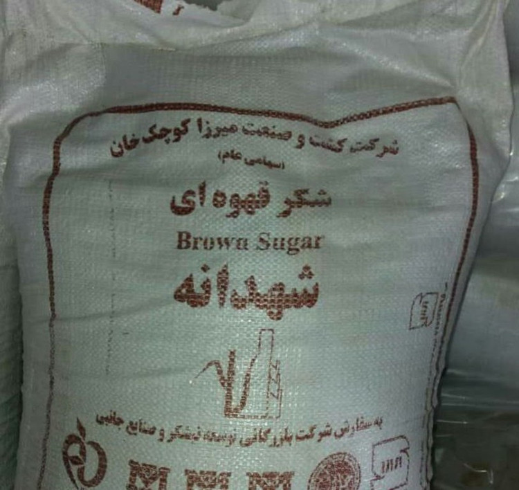 شکر قهوه ای 50 کیلویی